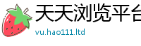 2025年天天免费资料即香港资料免费长期公开